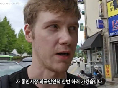 ??? : 외국인인척 시장에 가보겠습니다.jpg