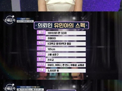 유민아의 첫번째 남편 조건