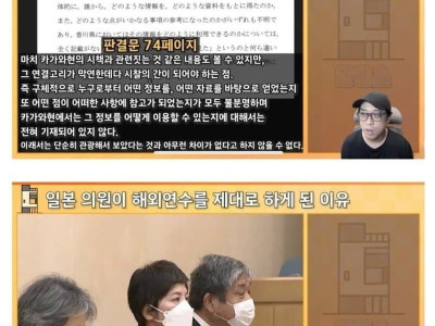 일본 의원들의 해외연수 날먹이 사라진 이유