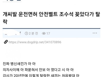 운전면허시험 떨어져서 억울한 사람.jpg