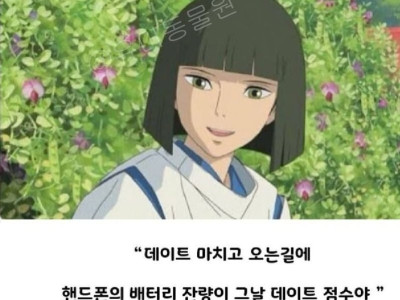일본인의 소개팅 조언.jpg
