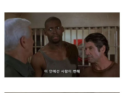 이봐 신입! 감옥에선 사람이 변한다!.jpg
