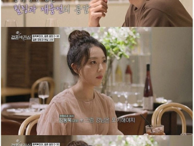 강남을 원하는 여자친구