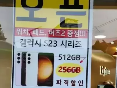 갤럭시S23 50% 혜택