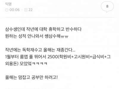 자기 힙으로 재수 비용 번 대견한 여학생