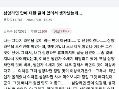 17년 가까이 욕먹는 사람 ㄷ.JPG