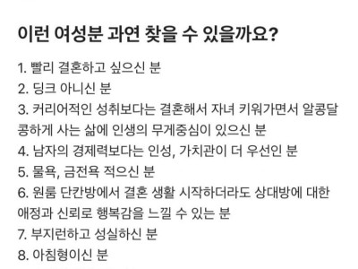 원하는 여자 조건이 너무 많은 블라 공무원남.blind