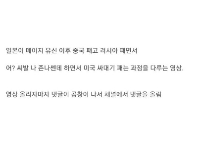 일뽕들한테 욕먹고 있는 역사 유튜버..jpg