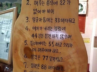 요즘 남편의 조건 .jpg