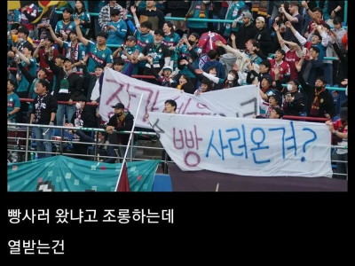 k리그 대전 원정가서 지면!! 빡치는(?) 이유
