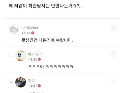 오늘의 악마 댓글.jpg
