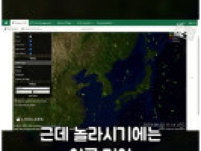 우주 쓰레기의 심각성