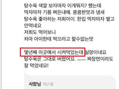 진상한테 어이없게 욕먹은 사장님.jpg