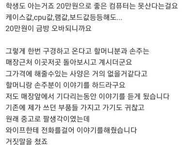 훈훈] 20만원짜리 컴퓨터.txt