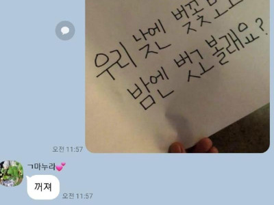 현실 부부 카톡.jpg