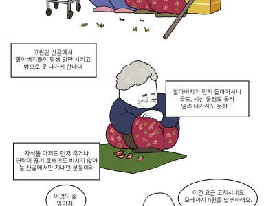 일 평생 바다를 본 적이 없는 할머니들.jpg