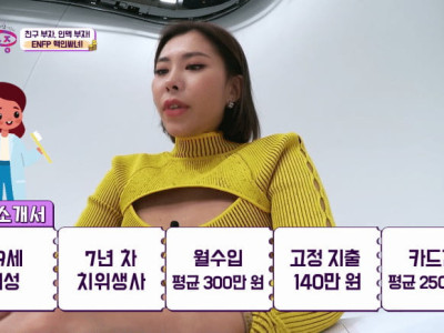 모임을 좋아하는 치위생사의 한달 영수증..jpg