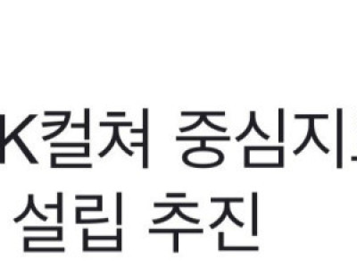 새만금 K팝 국제학교 설립 추진.jpg