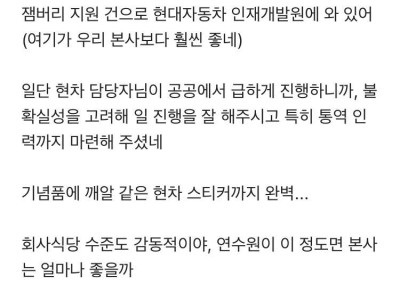 블라] 현대차 연수원 정말 좋네.jpg