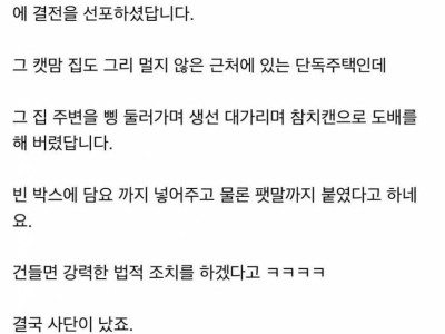 편의점 사장과 캣맘의 한판 승부..jpg