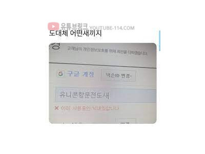 이미 사용중인 닉네임입니다..jpg