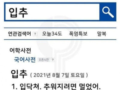 입추의 뜻