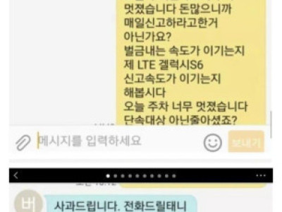 버스 길막으로 매일 신고한 사람.jpg