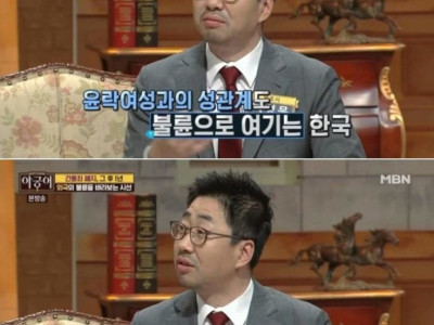 불륜 1위 일본의 위엄..jpg