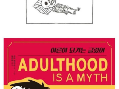 미국의 아싸 찐따 그림체 작가.jpg