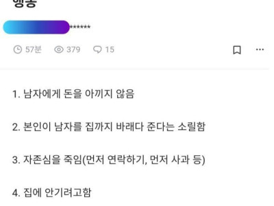 여자들이 진짜 좋아하는 남자 앞에서 하는 몇가지 행동.jpg