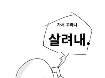 군대이야기 만화] 살려내라 썰.jpg