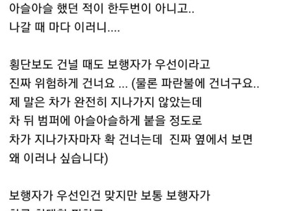 남편이 마트에서 일부러 사람들을 치고 다녀요;;