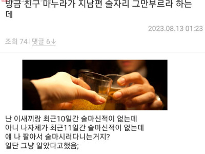 친구들 하나둘 결혼하면 나타나는 남자들 특징.jpg