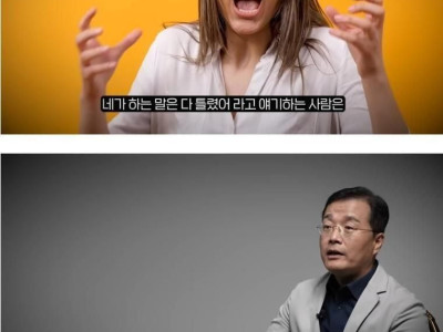 말 기분 나쁘게 하는 인간 특징