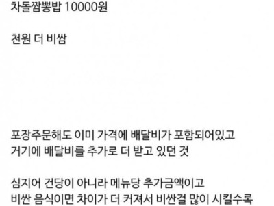 배달 안 하고 포장하면 가끔 겪는 일.jpg