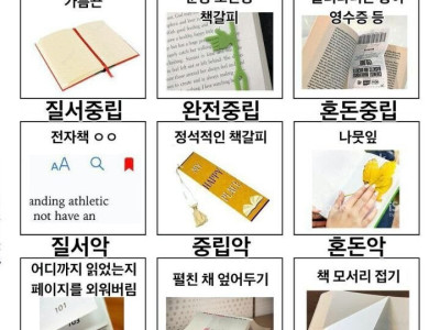 사람마다 다른 독서스타일.jpg