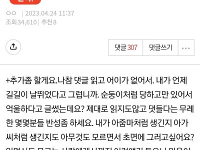 판] 자녀가 있어야 아줌마 아닌가요?.jpg