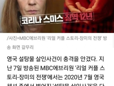 영국 탕후루 아티스트