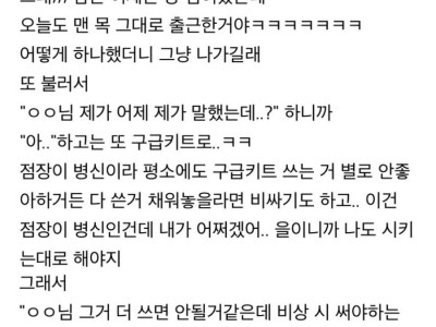 서비스 업종에서 키스마크 가리라는게 꼰대냐?.jpg
