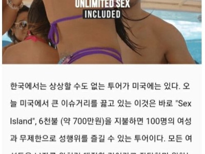 ㅎㅂ))100명의 여자와 섹스투어 700만원..신청해본다 vs 안한다..jpg