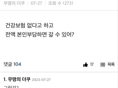 더쿠] 수배중인 사람은 치과에 어떻게 가?.jpg