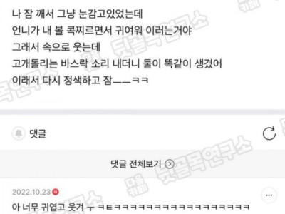 새언니랑 오빠랑 셋이 자는데..