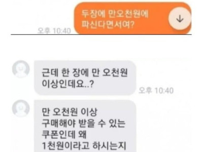 당근마켓 빡대가리 올타임 레전드