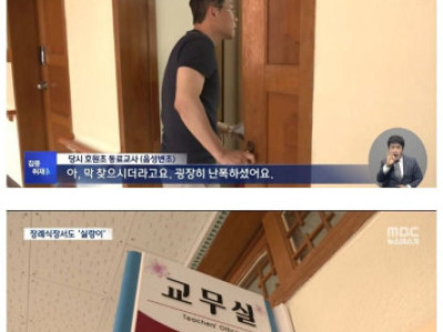 초임교사가 극단적 선택을 한 이유
