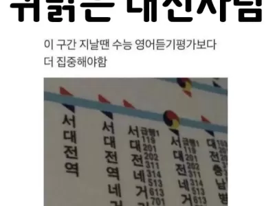 대전에선 귀가 밝아야하는 이유