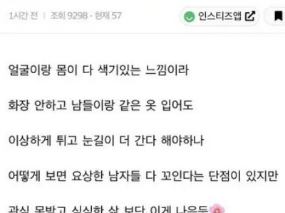 인티] 색기있게 태어나서 행복함.jpg