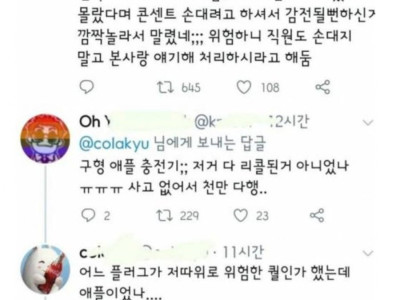 패스트푸드점 부비트랩