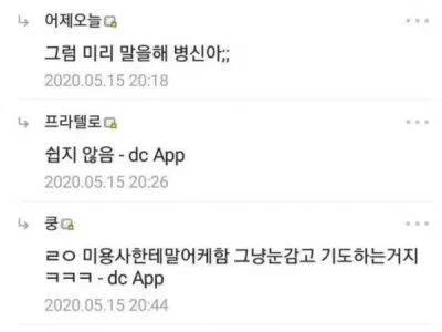 머리 짧게 자르는 미용사