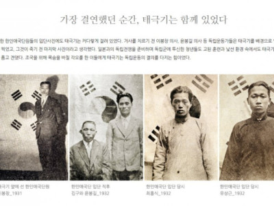 가장 결연했던 순간, 태극기는 함께 있었다