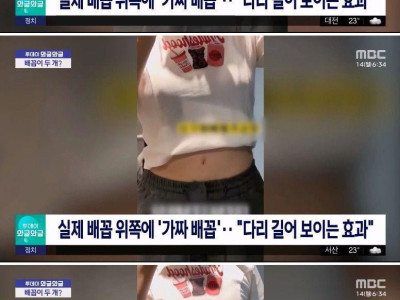 대륙 여성들 사이에서 유행하는 패션템